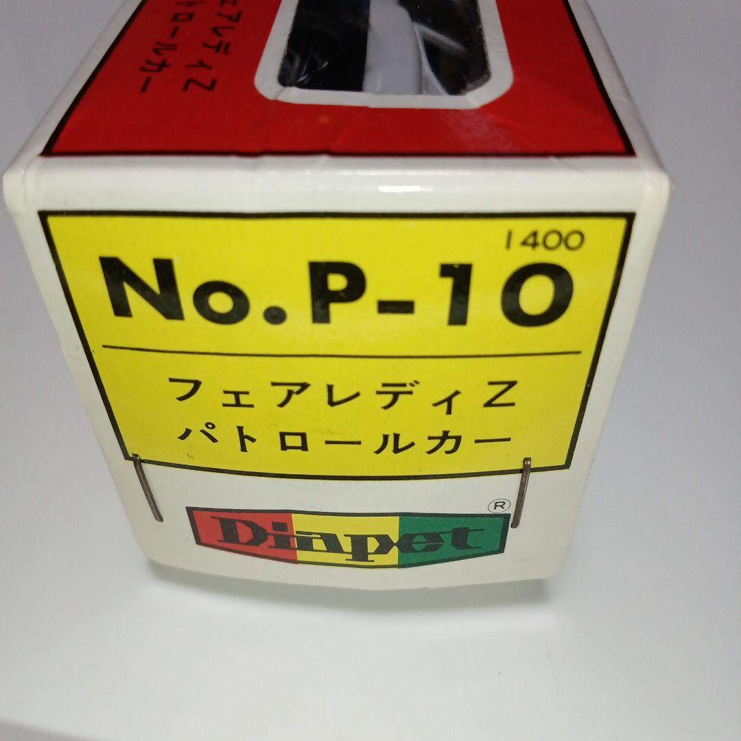 【貴重！当時物】ダイヤペット　フェアレディＺ 240Ｚ