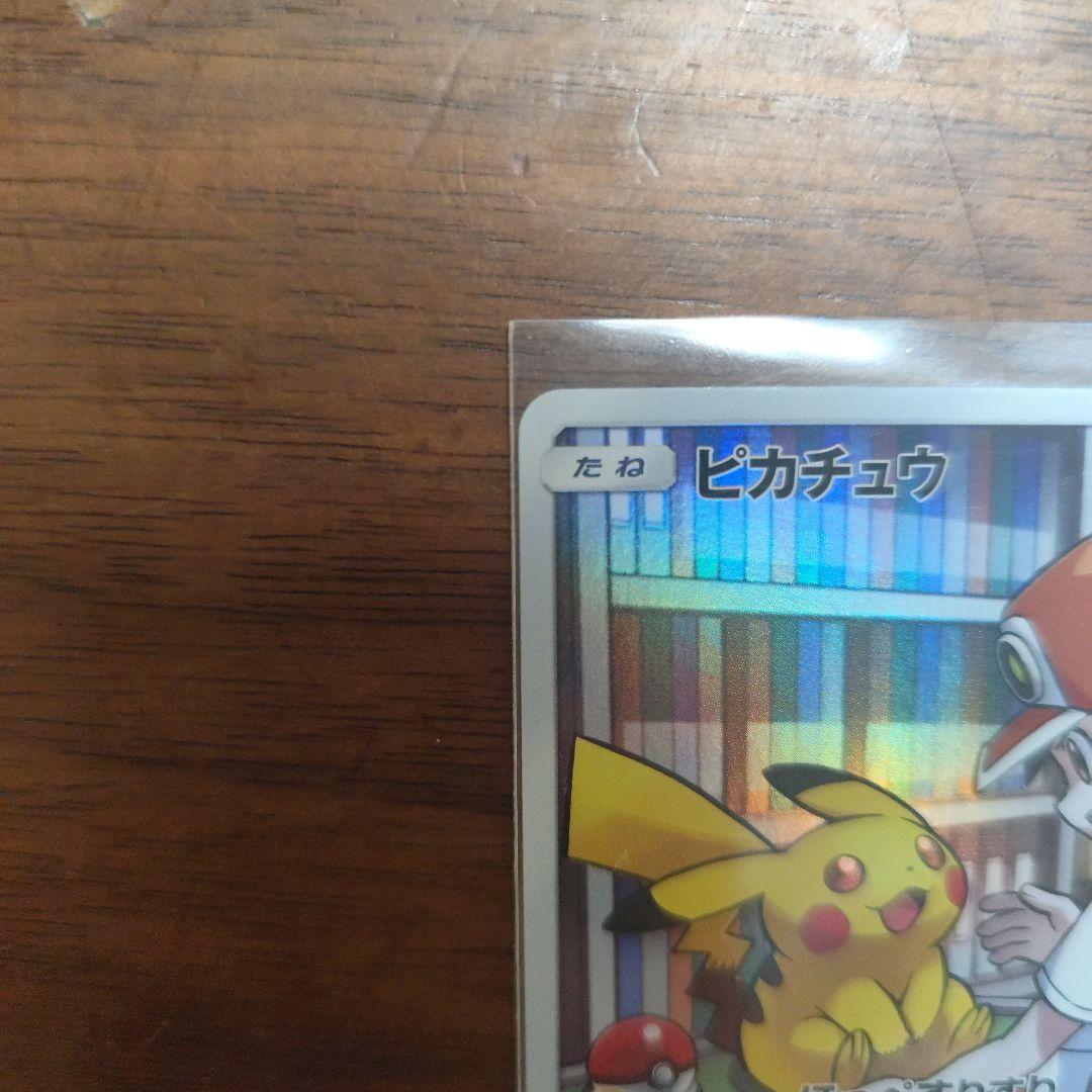 ピカチュウ レッド