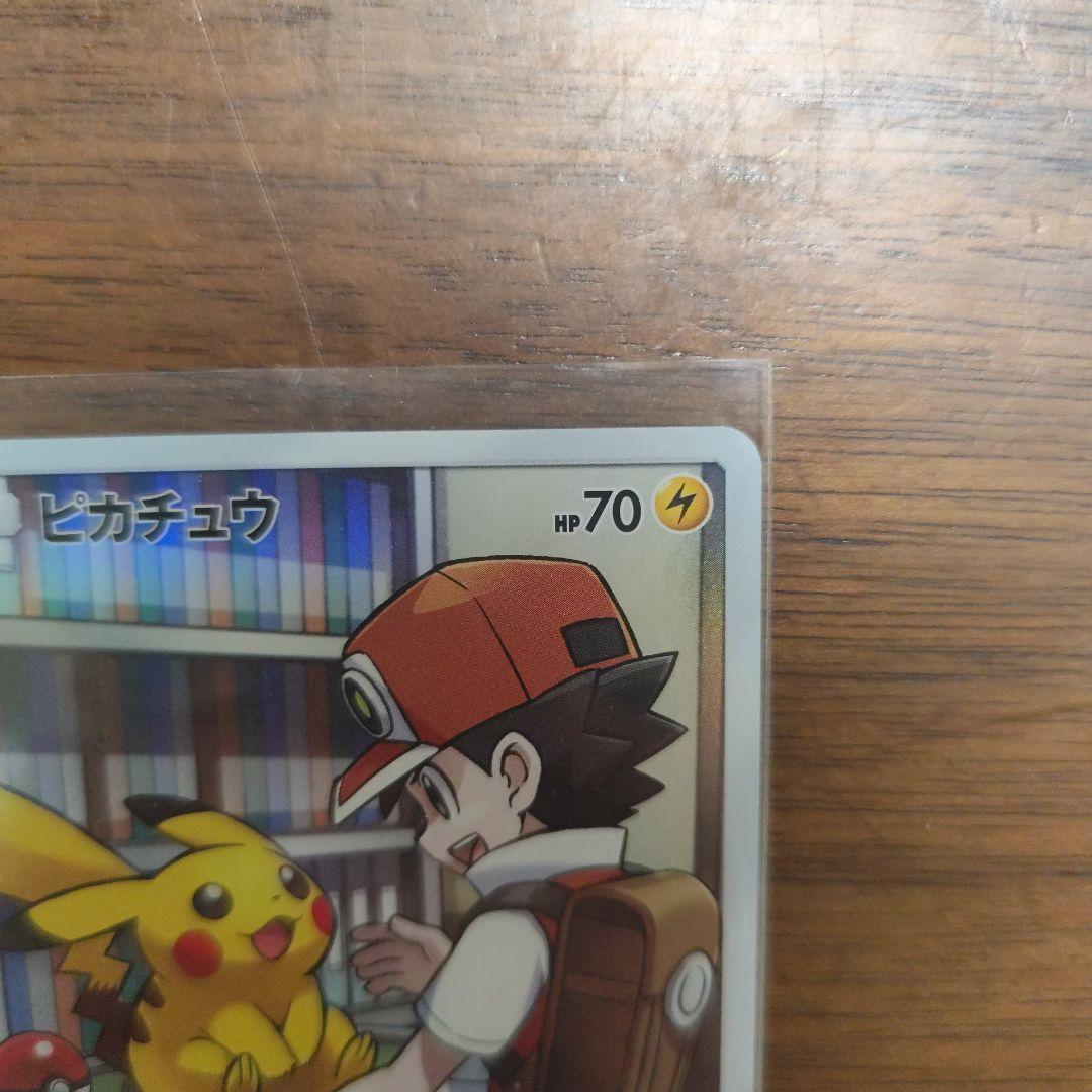 ピカチュウ レッド