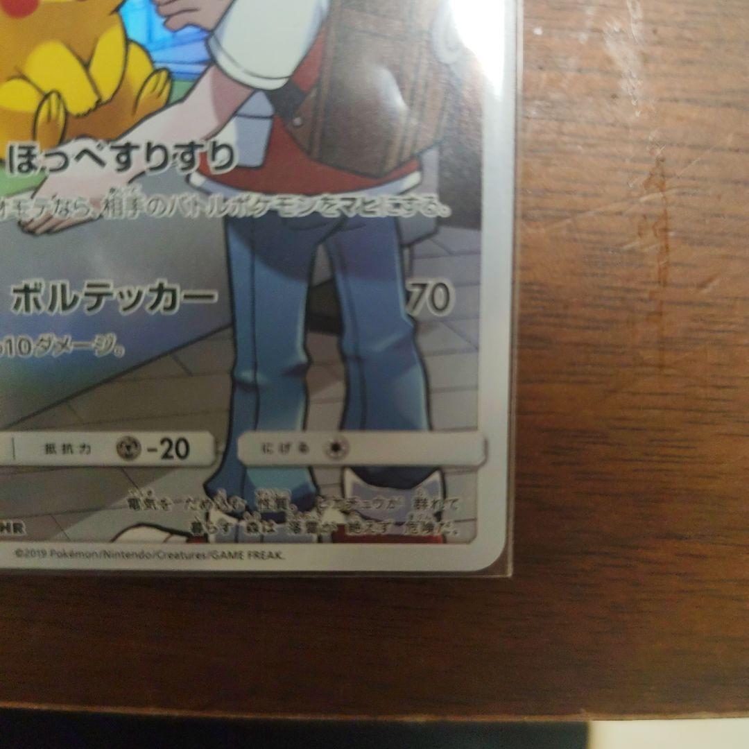 ピカチュウ レッド