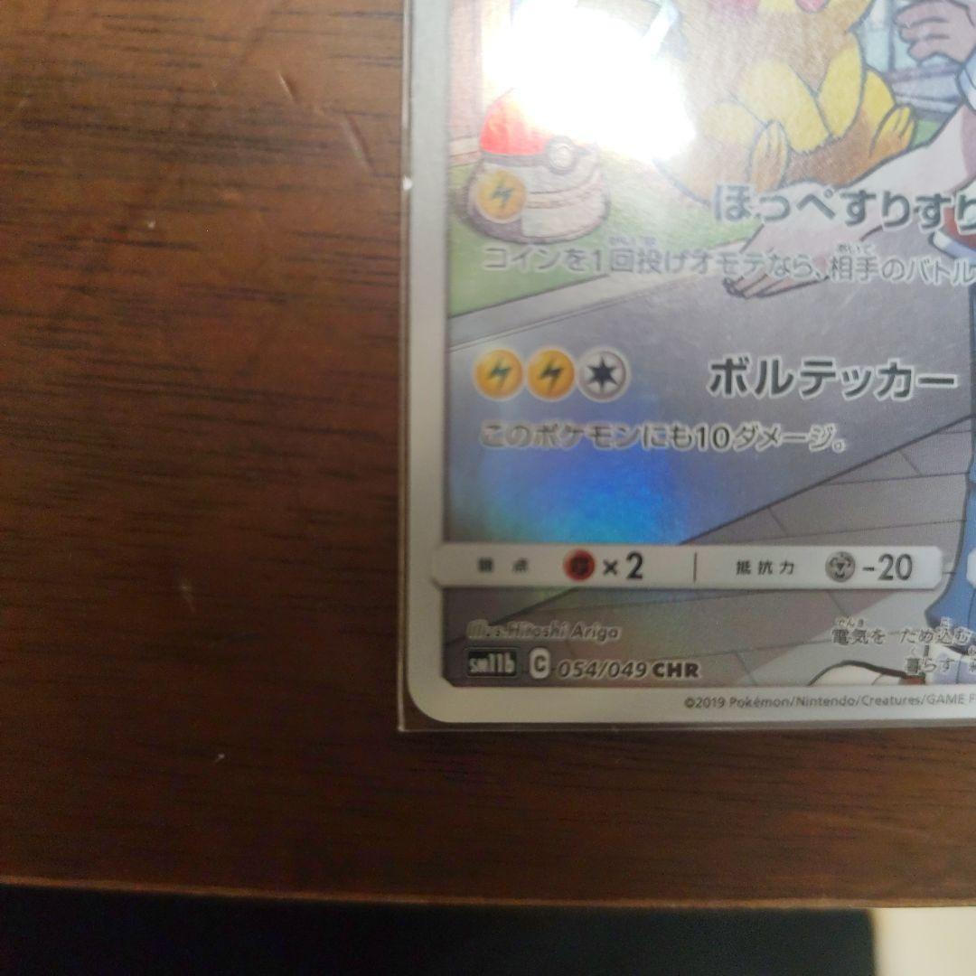 ピカチュウ レッド