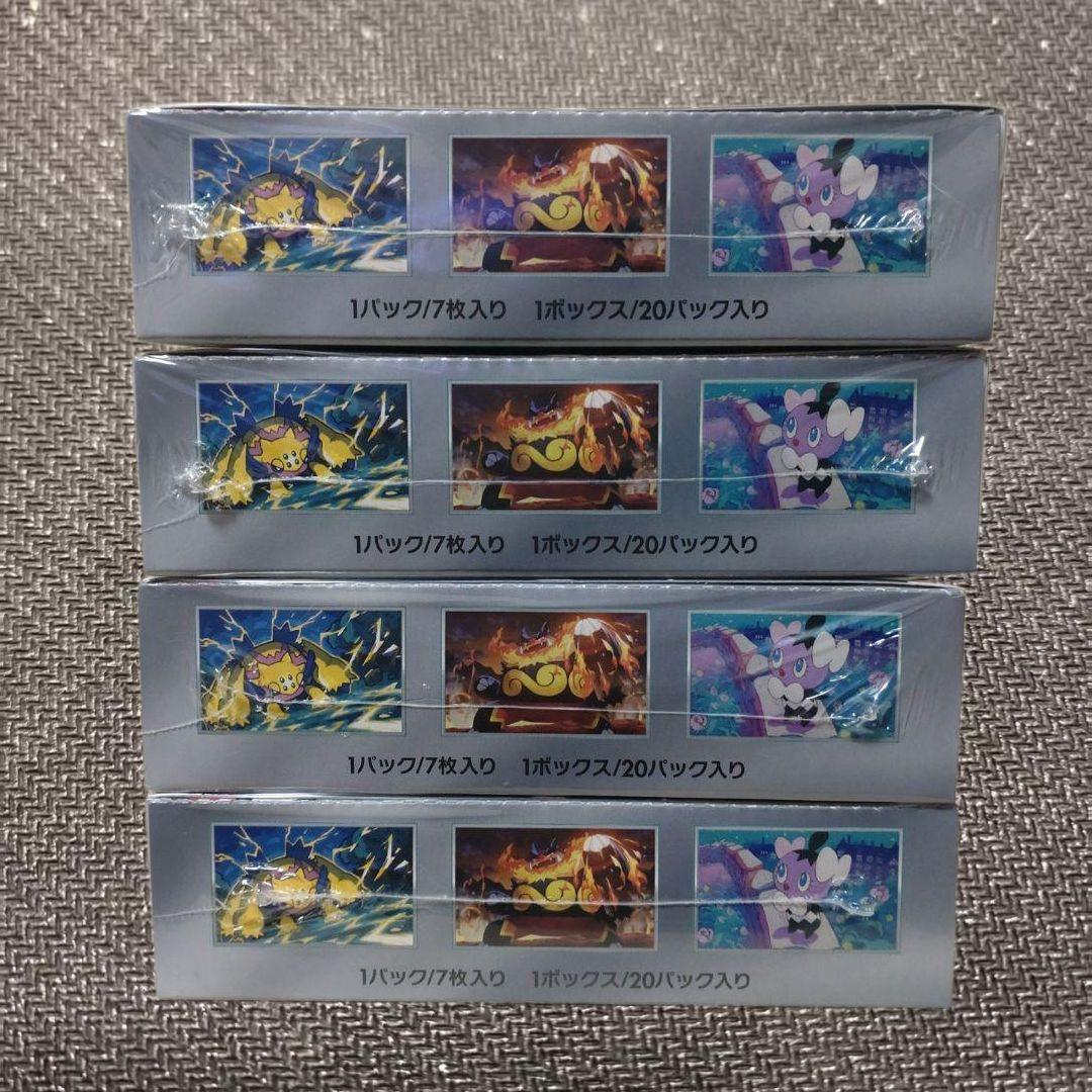 ポケモンカードゲーム ホワイトフレア 4BOX