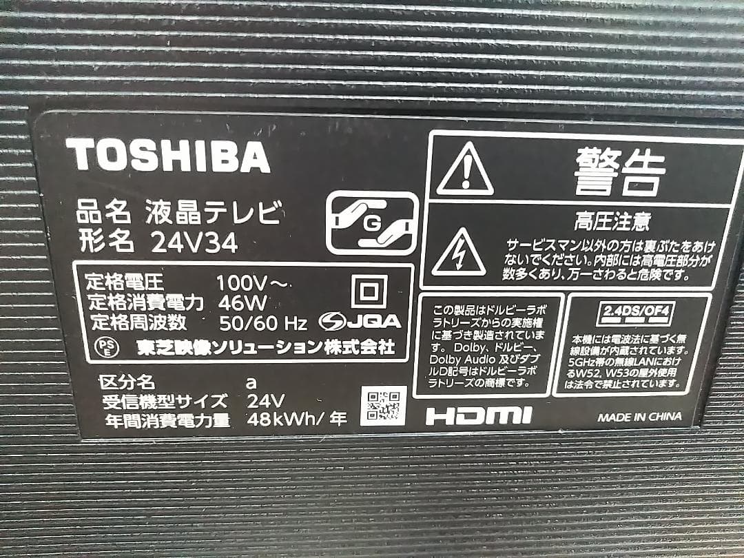 2023年製 東芝 REGZA 24V34 24インチ 液晶テレビ リモコン付★