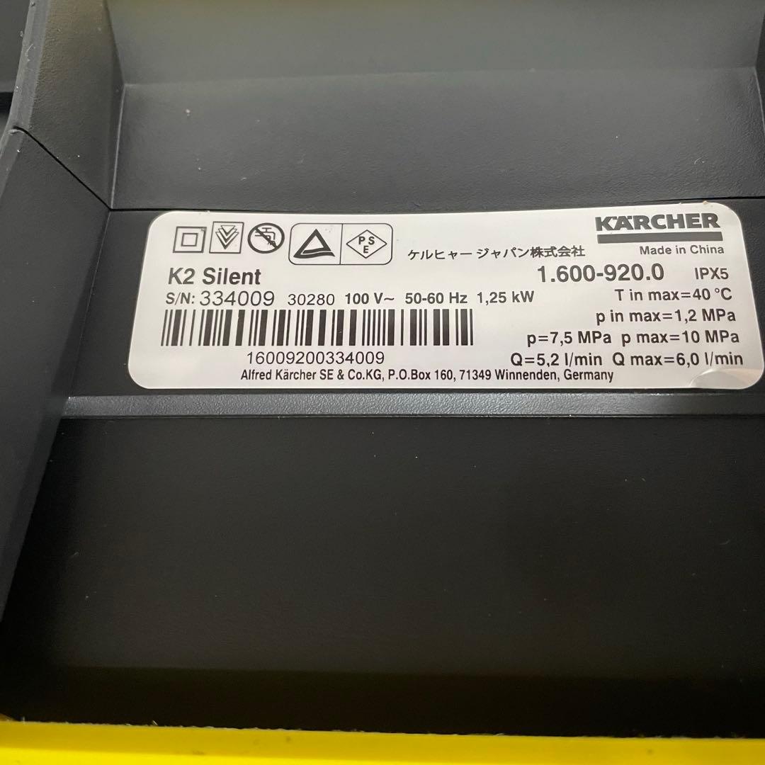 【美品】KARCHER ケルヒャー K2サイレント 高圧洗浄機 箱付 付属品付
