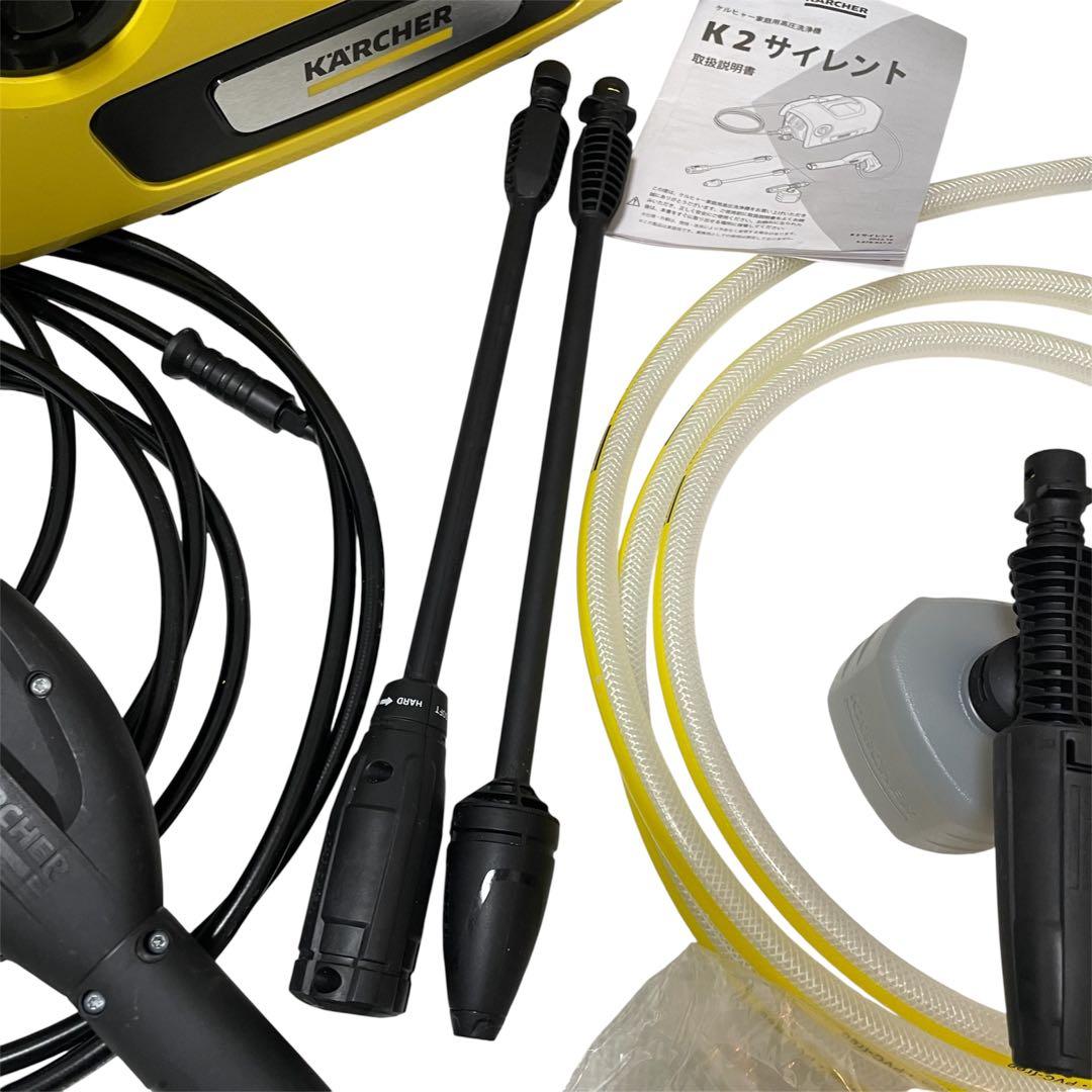 【美品】KARCHER ケルヒャー K2サイレント 高圧洗浄機 箱付 付属品付