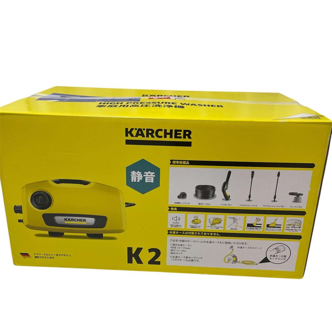 【美品】KARCHER ケルヒャー K2サイレント 高圧洗浄機 箱付 付属品付