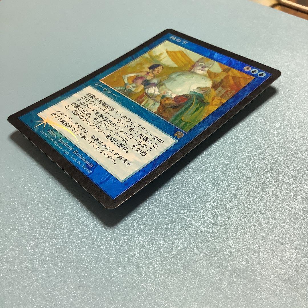 袖の下/Bribery  MMQ日本語foil
