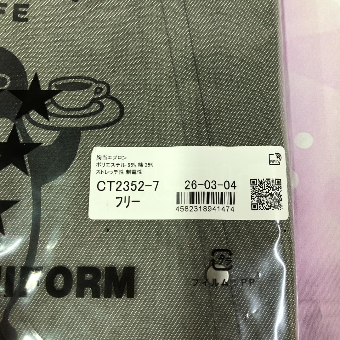 未開封品 Pensta CAFE Suica ペンギン 胸当エプロン
