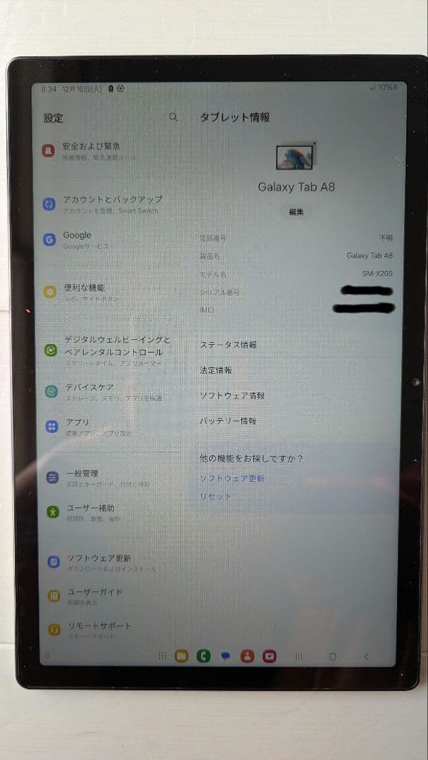Samsung Galaxy Tab A8 SM-X205 10.5インチ