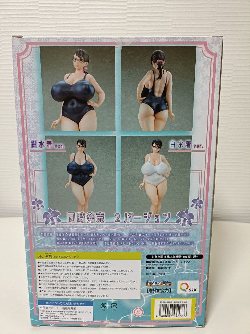 【匿名配送】クィーンズブレイド 武器屋カトレア 白水着ver. 1/7フィギュア