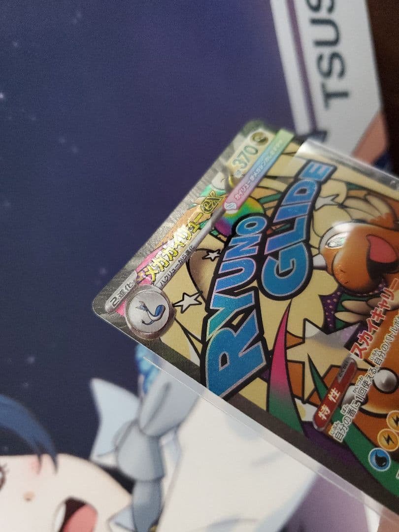 ポケモンカード MA 中国語箔押しエラー 2枚セット