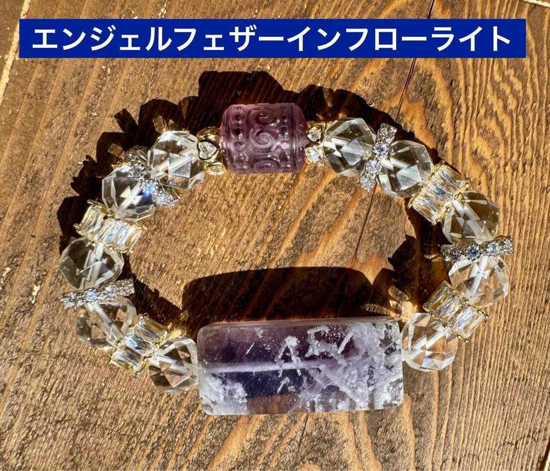 【一点物】キラキラデ　フローライトと水晶　風の時代