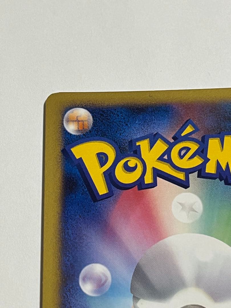 ポケモンカード　カビゴン　ドミノピザ　プロモ