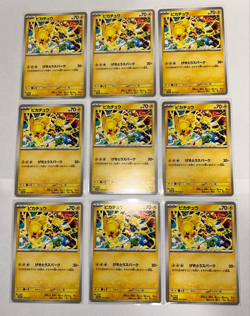 【引退品】ピカチュウまとめ売り27枚セット