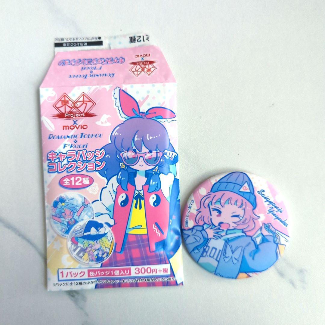 外袋付き完品 東方Project キャラバッジコレクション 西行寺幽々子