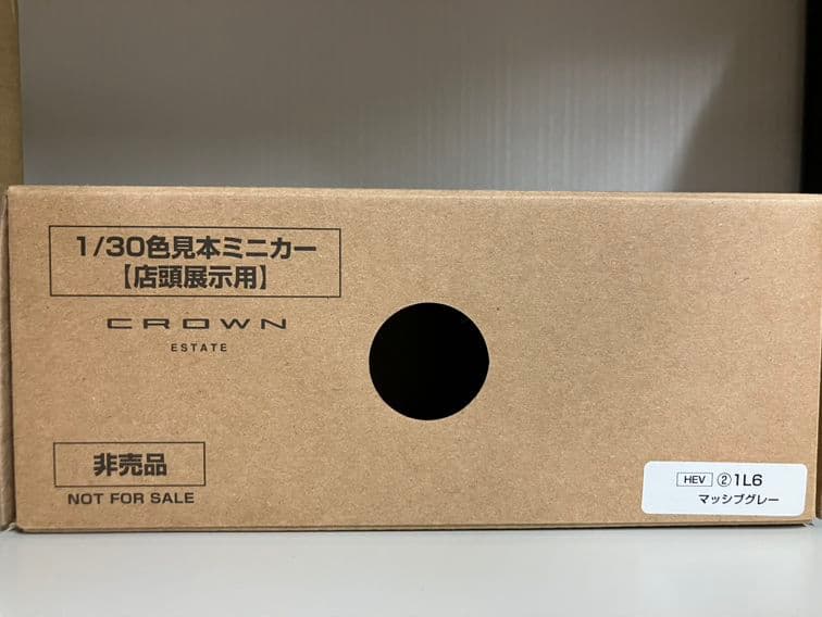 値下げ！非売品！CROWN ESTATE 1/30カラーサンプル2台セット