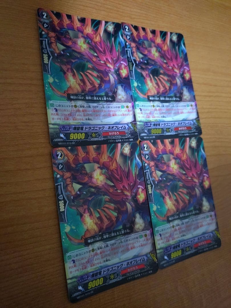 まとめ売りドラゴニック・オーバーロード・ザ・グレート＆ドラゴニック・ネオフレイム
