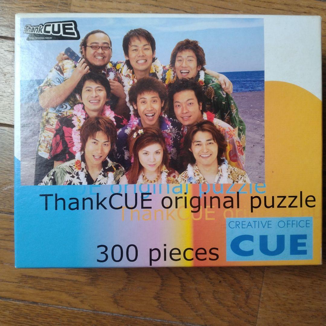 CUE ジグソーパズル　300ピース　レア品　大泉洋