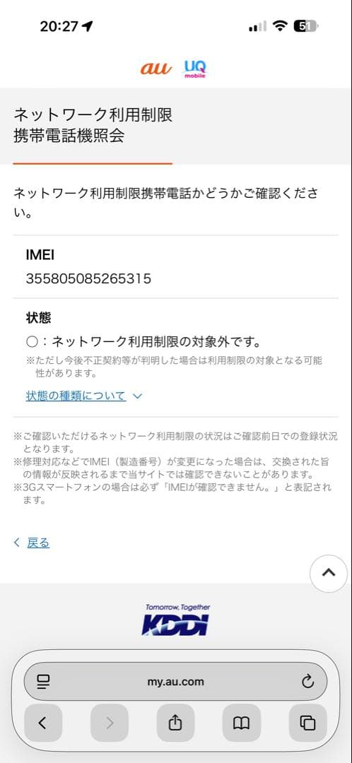 iPad 第5世代 32GB シルバー セルラーモデル 初期化済み　美品