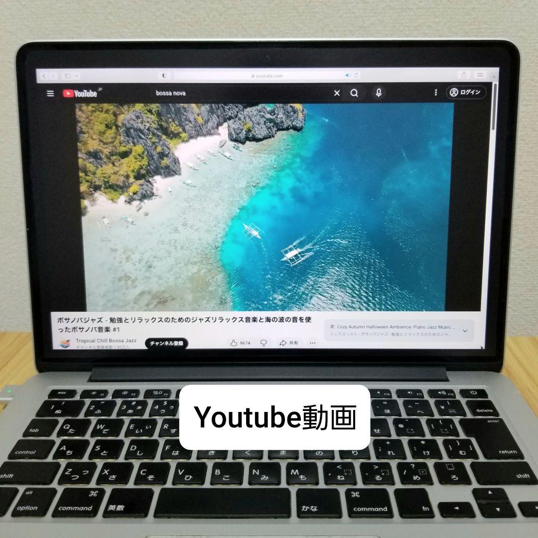 美品 MacBook Pro 13インチ Retina 8GB/SSD512GB