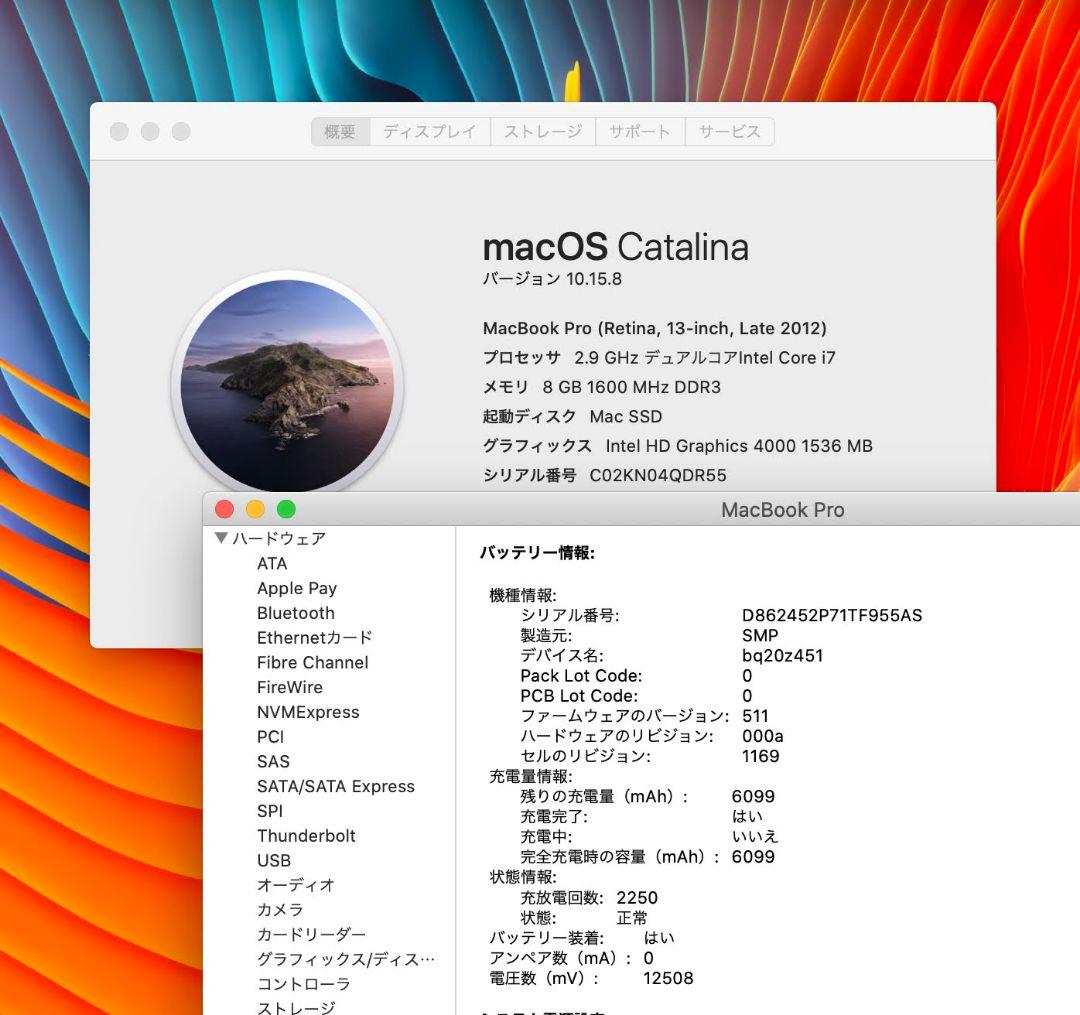 美品 MacBook Pro 13インチ Retina 8GB/SSD512GB