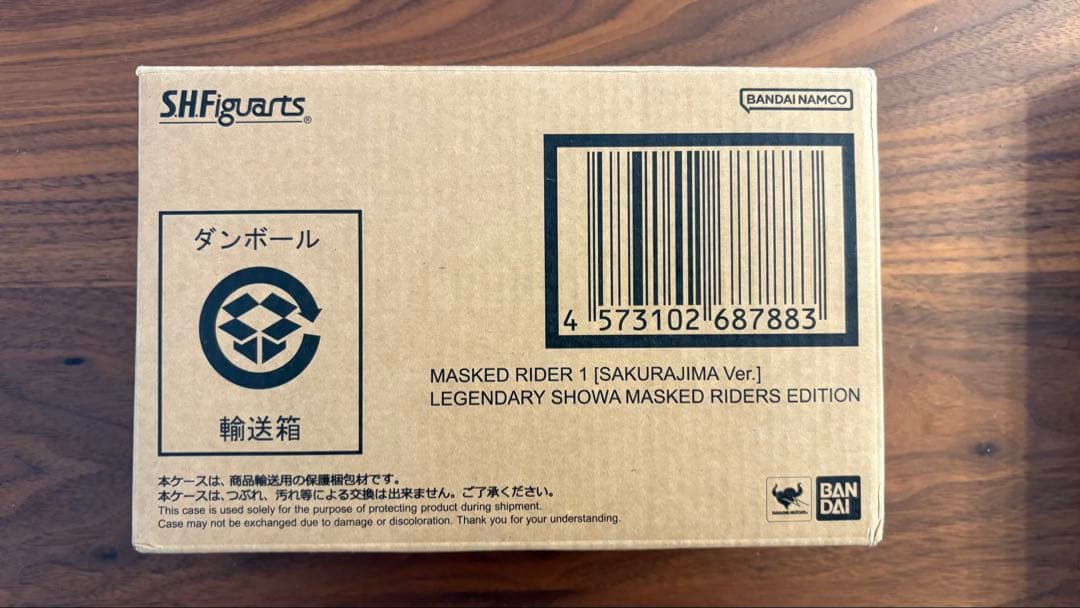 仮面ライダー1号（桜島Ver.） 栄光の昭和ライダーエディション