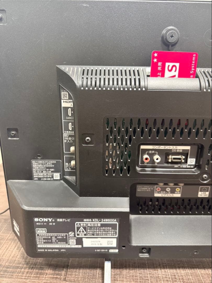 SONY BRAVIA 24V型 液晶テレビ KDL-24W600A