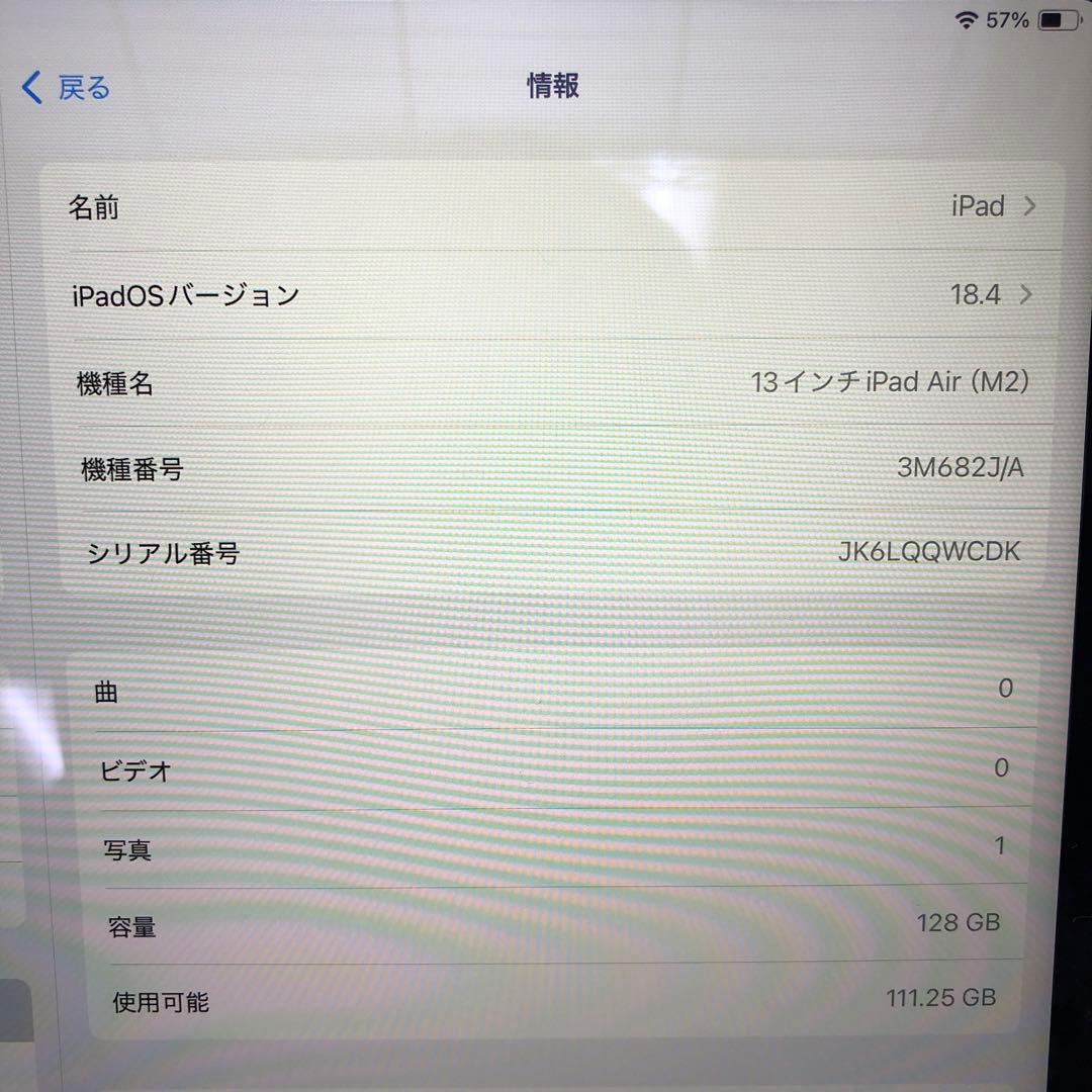 iPad Air 13インチ Wi-Fiモデル スペースグレイ M2 128GB