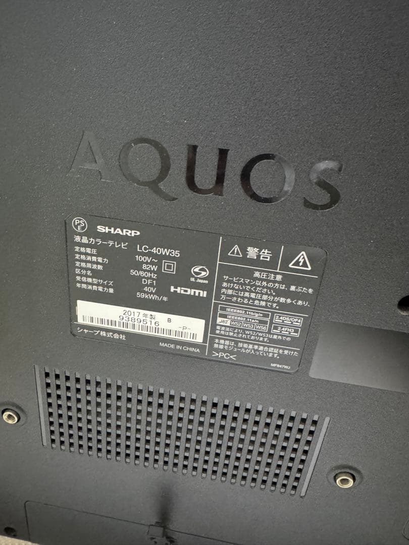 シャープSHARP 40V型液晶テレビ　LC-40W35ホワイト　2017年製