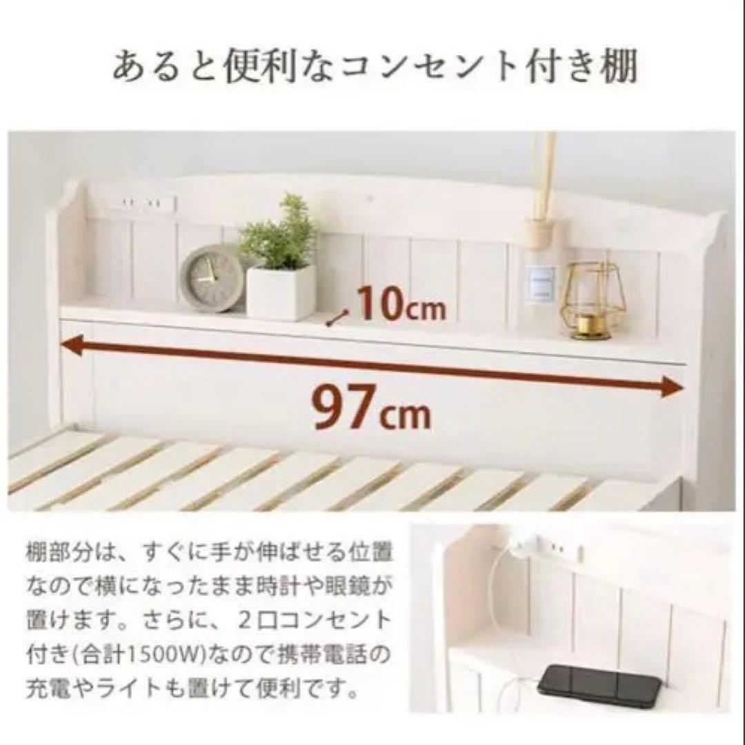 シングルベッドフレーム ホワイト 宮付きすのこ