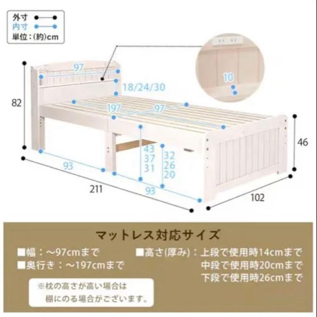 シングルベッドフレーム ホワイト 宮付きすのこ