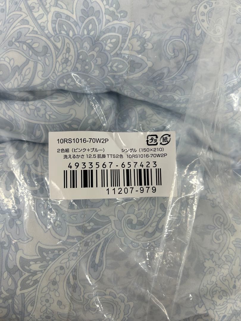 送料込み【シングル肌掛け布団 2枚セット ブルーとピンク】