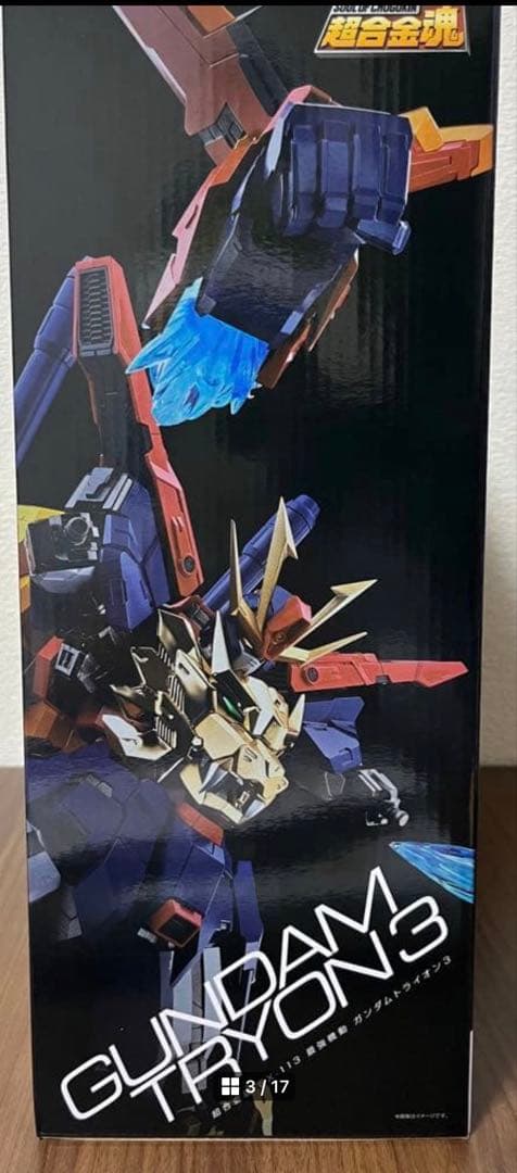 超合金魂 GX-113 最強機動 ガンダムトライオン３