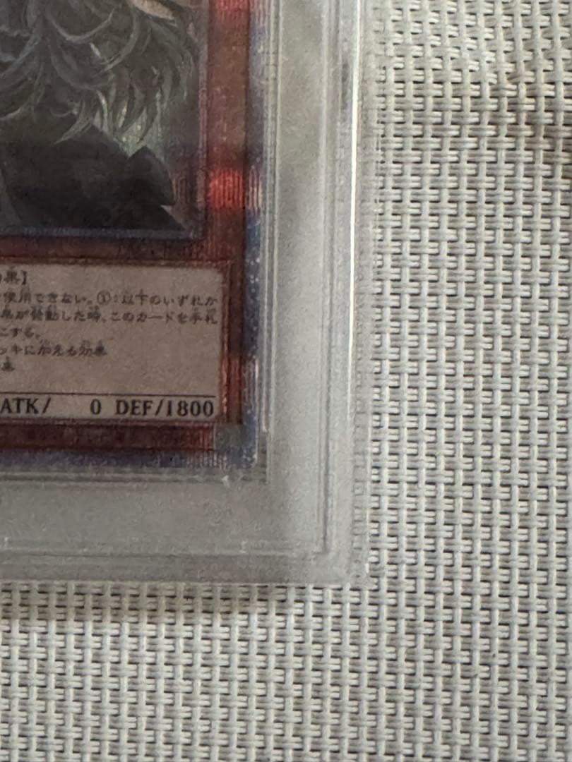 ジ*ン様 屋敷わらし　プリズマ　PSA10
