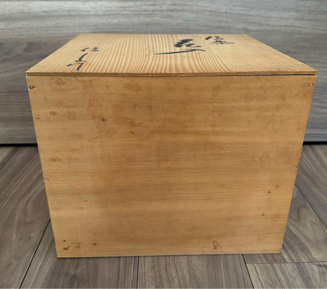 信楽　花瓶　信山作