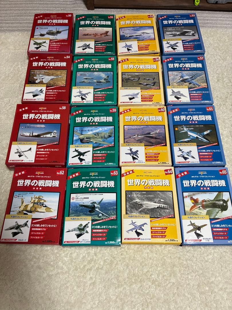 世界の戦闘機 No.33〜No.65