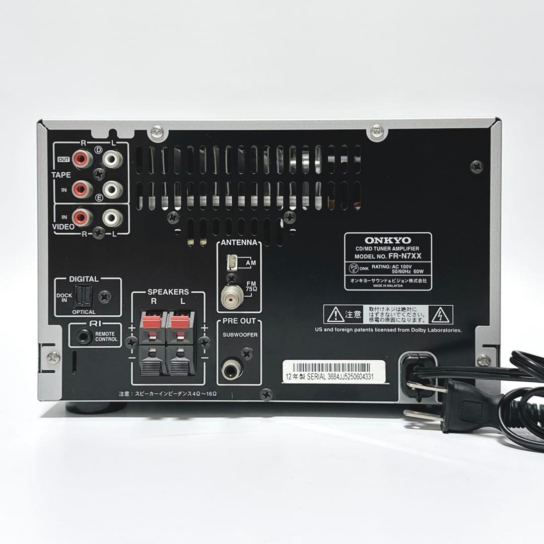 【リモコン付き】ONKYO FR-N7XX CD/MD チューナーアンプシステム