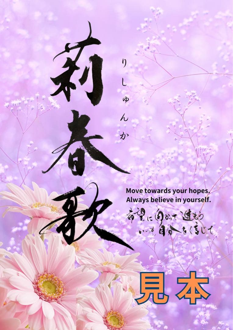 『命名書』『お名前アート』
