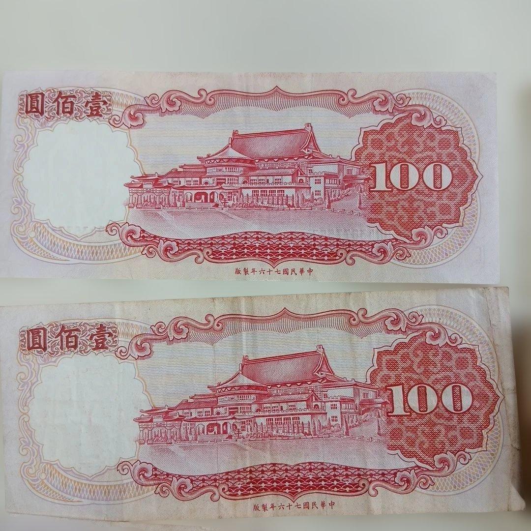 台湾 旧紙幣古紙幣1500元◎古銭コレクション