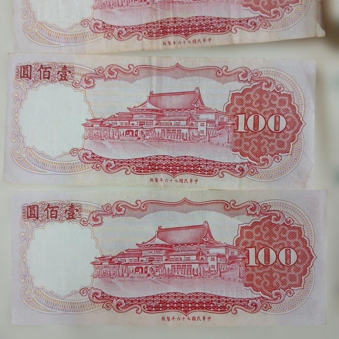 台湾 旧紙幣古紙幣1500元◎古銭コレクション