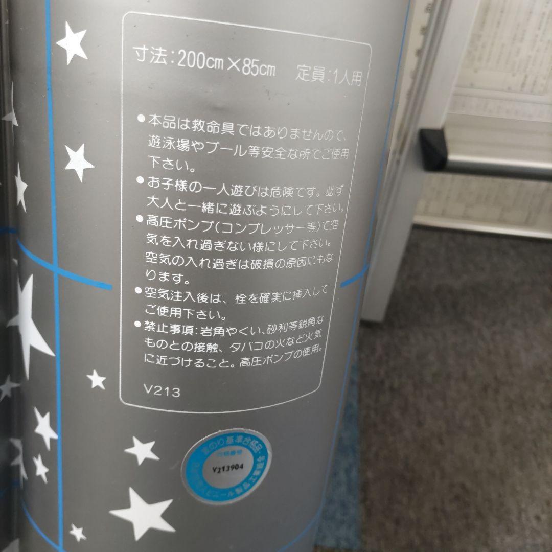 パナソニック　スターツアーズ記念品