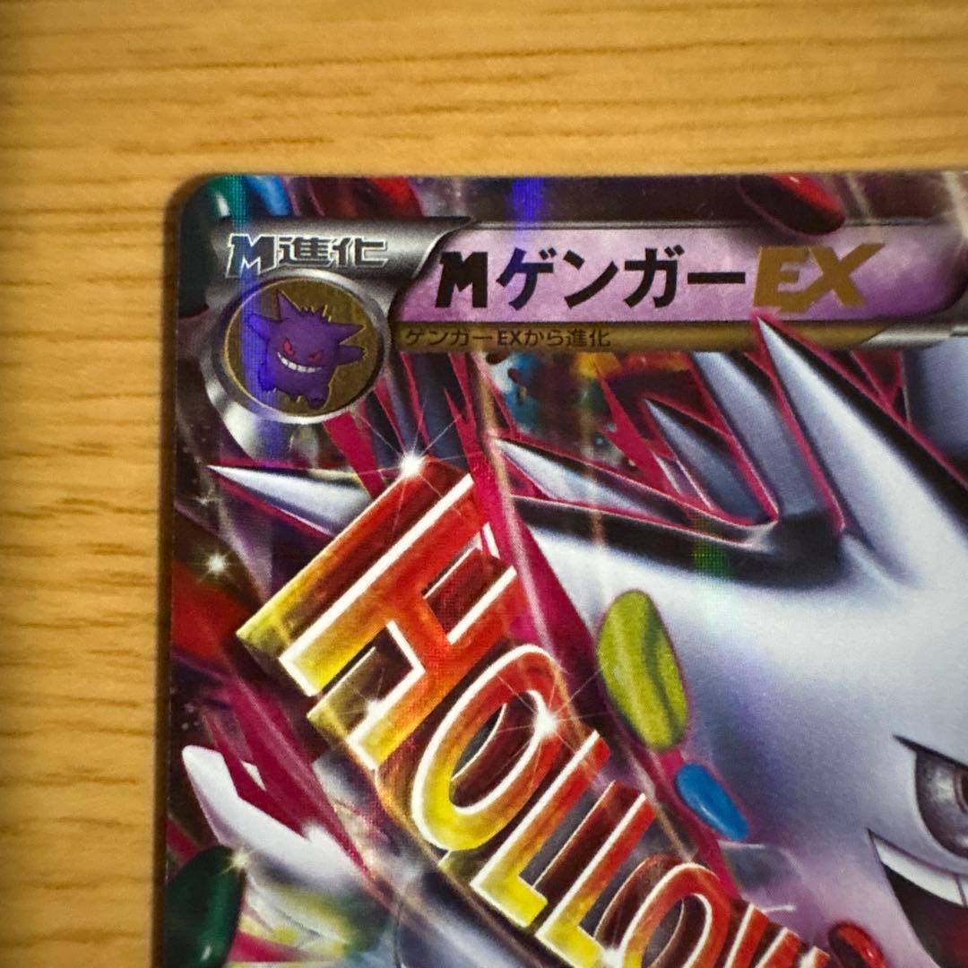 MゲンガーEX：白いメガゲンガーキャンペーン PROMO XYシリーズプロモ