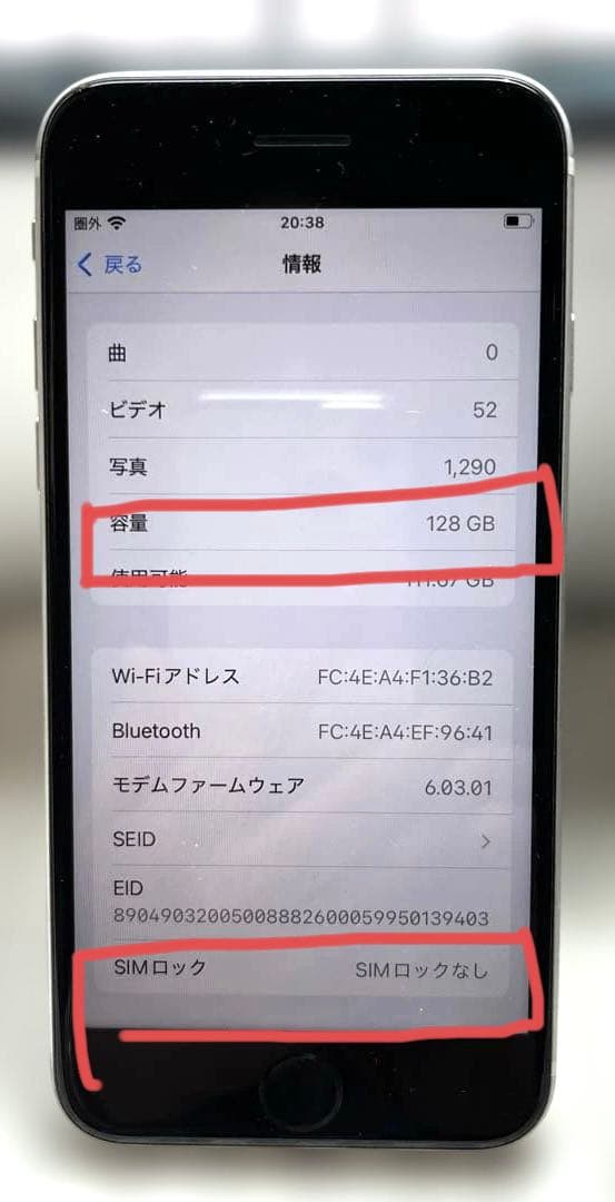 Apple iPhone SE (第2世代) 本体SIMフリー 128GB
