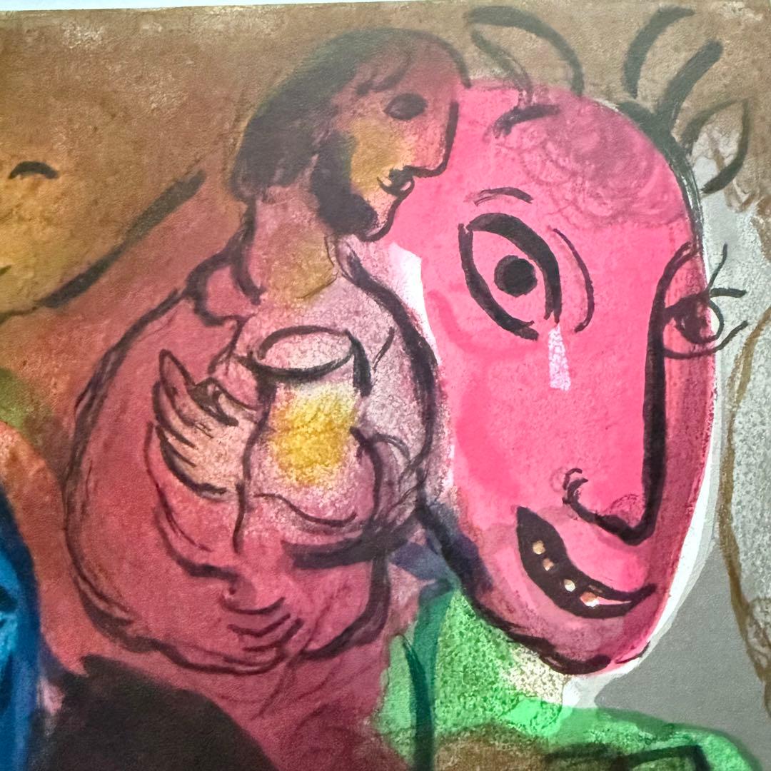 2153様感謝‼️シャガール 『20世紀のためのオリジナルリトグラフ』シートマット