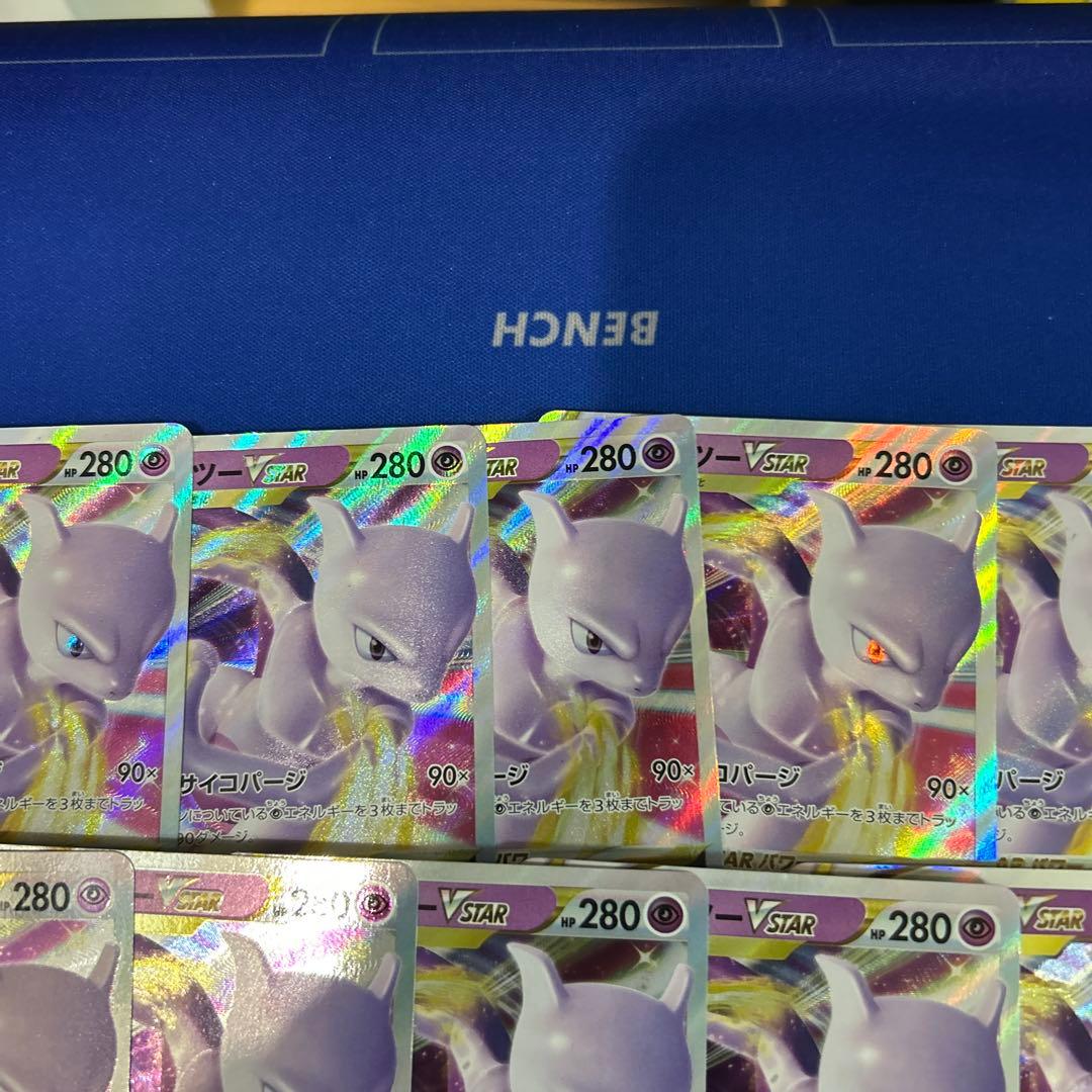 【ポケモンカードゲーム】ミュウツーVstar RRR20枚まとめ売り