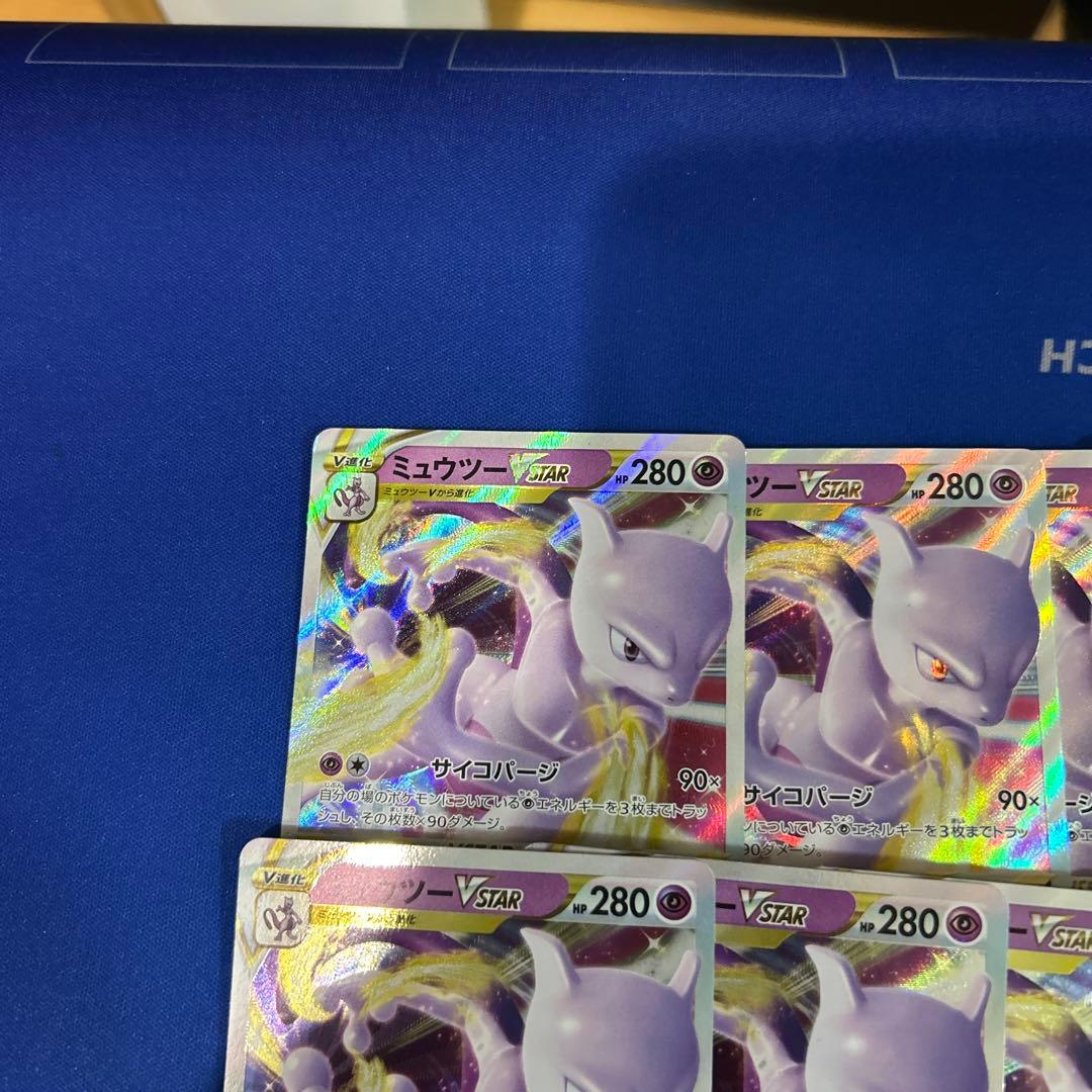 【ポケモンカードゲーム】ミュウツーVstar RRR20枚まとめ売り