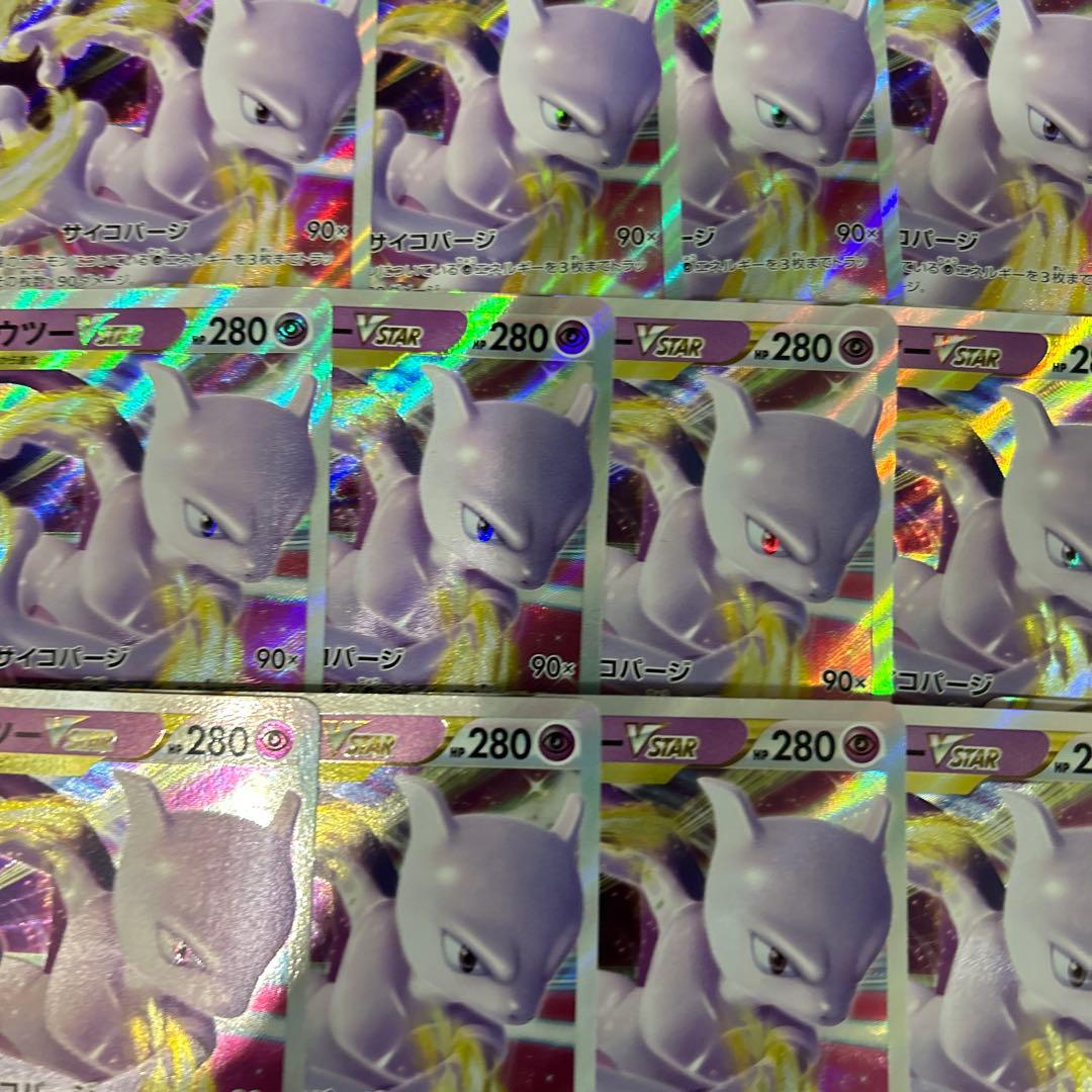 【ポケモンカードゲーム】ミュウツーVstar RRR20枚まとめ売り