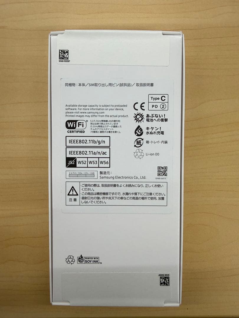 Samsung Galaxy A25 5G 64GB ライトブルー 新品未使用