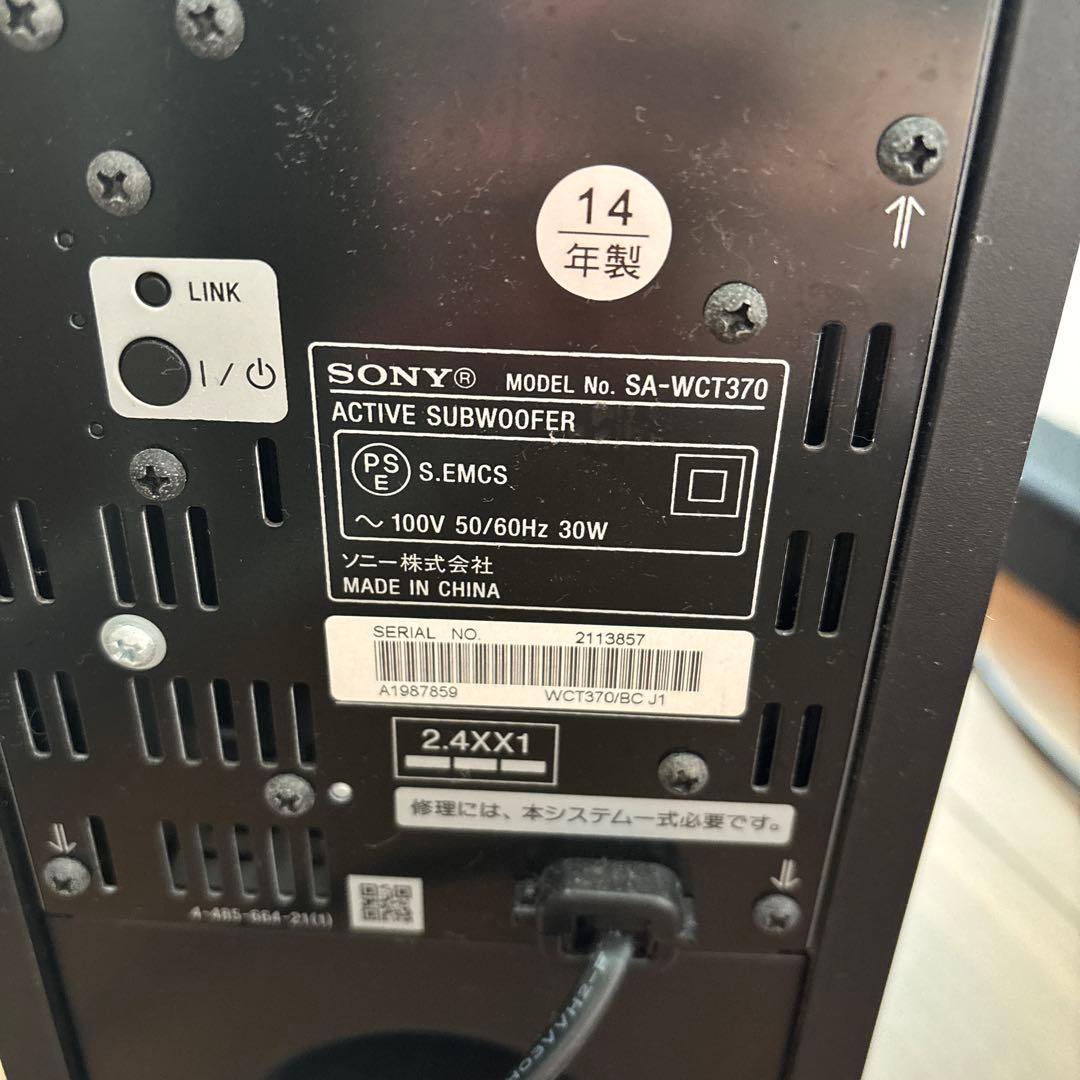 SONY SA-CT370 スピーカー サウンドバー ウーファー