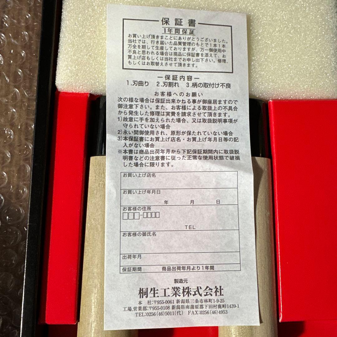 桐生工業株式会社　高級御料理庖丁　哲弘和包丁2本　ステンレス　未使用　美品